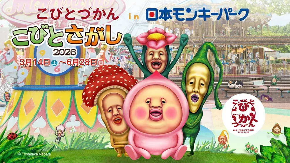 ゴールデンウィークのおでかけは日本モンキーパークへ！＜愛知＞ 画像 9