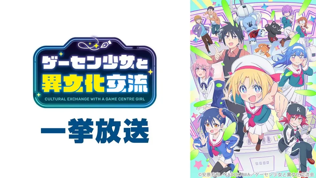 【GW特別企画】ニコ生アニメ無料一挙放送が決定！『僕のヒーローアカデミア』関連作、『魔法科高校の劣等生 第3シーズン』『ぷにるはかわいいスライム』第2期など全8作品がラインアップ 画像 10