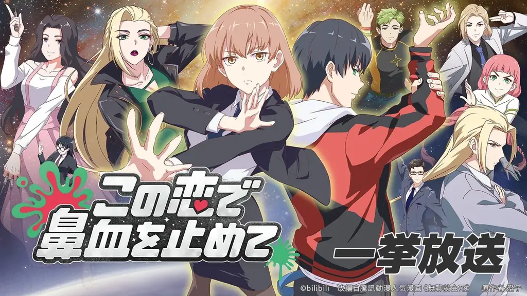 【GW特別企画】ニコ生アニメ無料一挙放送が決定！『僕のヒーローアカデミア』関連作、『魔法科高校の劣等生 第3シーズン』『ぷにるはかわいいスライム』第2期など全8作品がラインアップ 画像 8