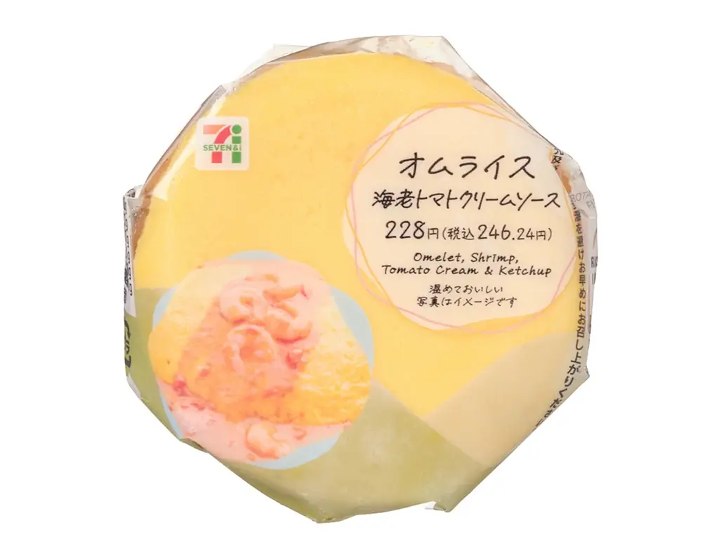 GW到来！お出かけ先で楽しめるおむすび3品が登場　オムライス・てりたまハンバーグ・おむすびセットを新発売！ 画像 2