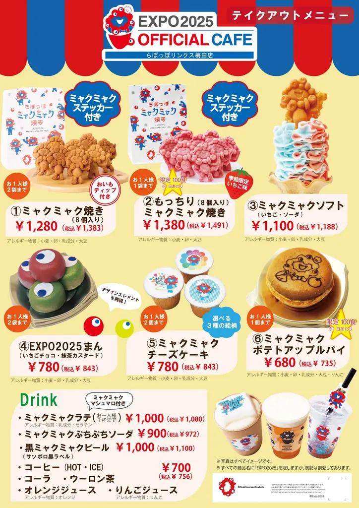 ミャクミャク好き必見。らぽっぽファームが手掛ける公式カフェが梅田に登場「EXPO2025オフィシャルカフェ　らぽっぽリンクス梅田店」4月27日OPEN 画像 6