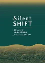 キャリアとヘルスケア調査