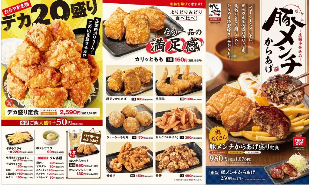 本気の手仕込み。ボリューム満点「豚メンチからあげ盛り」が期間限定でからやまに登場！噛んだ瞬間にあふれるジューシーな肉汁をお楽しみください。 画像 6