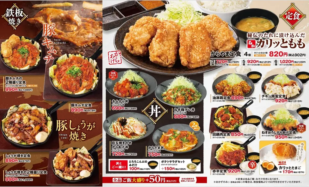 本気の手仕込み。ボリューム満点「豚メンチからあげ盛り」が期間限定でからやまに登場！噛んだ瞬間にあふれるジューシーな肉汁をお楽しみください。 画像 7