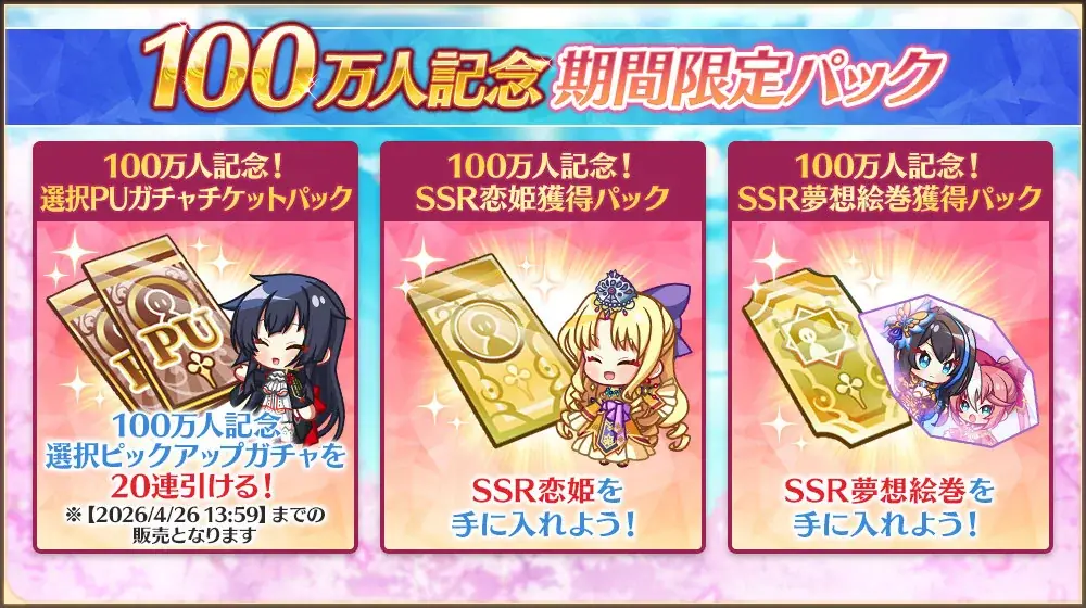 恋姫全シリーズ集結！DMM GAMES『恋姫†大戦』ダウンロード100万人突破！選択ピックアップガチャやログインボーナス、限定任務が開催！ 画像 4