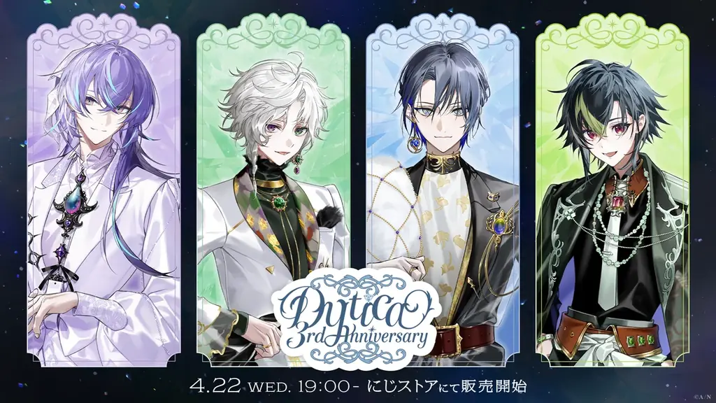 にじさんじから「Dytica 3rd Anniversary」グッズが登場！2026年4月22日(水)19時から販売開始！ 画像 1