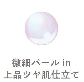 毛穴ベースメイク市場売上No.1*1『毛穴パテ職人』の“職人技”「毛穴崩れブロックパウダー」から、繊細にきらめく透明感ラベンダーカラーを限定発売！ 画像 4