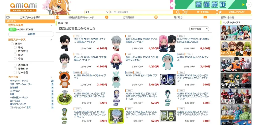 韓国発の『ALIEN STAGE』より、「イヴァン」「ティル」が人気フィギュアシリーズ「るかっぷ」に登場。 画像 20