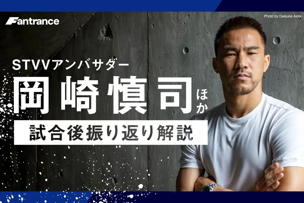 欧州サッカーSTVV、日本発スポーツ特化ライブ配信スタートアップとコラボ！ 画像 2