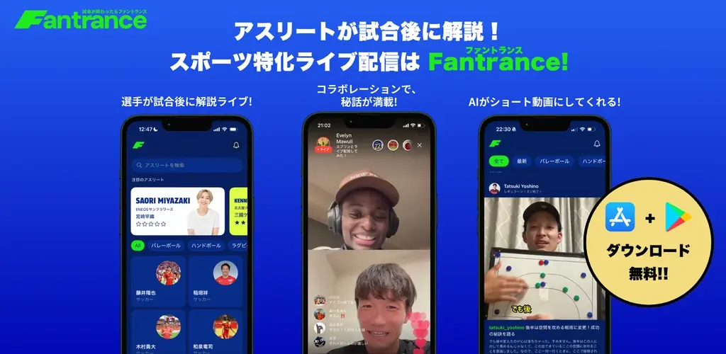 欧州サッカーSTVV、日本発スポーツ特化ライブ配信スタートアップとコラボ！ 画像 4