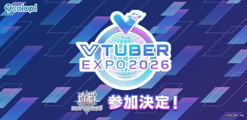 『白猫プロジェクト NEW WORLD’S』が「VTUBER EXPO 2026」に参加決定！ 画像 1