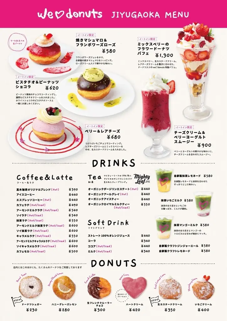 【リニューアル】we♡donuts 自由が丘店 4月28日（火）リニューアルオープン！！ 画像 2