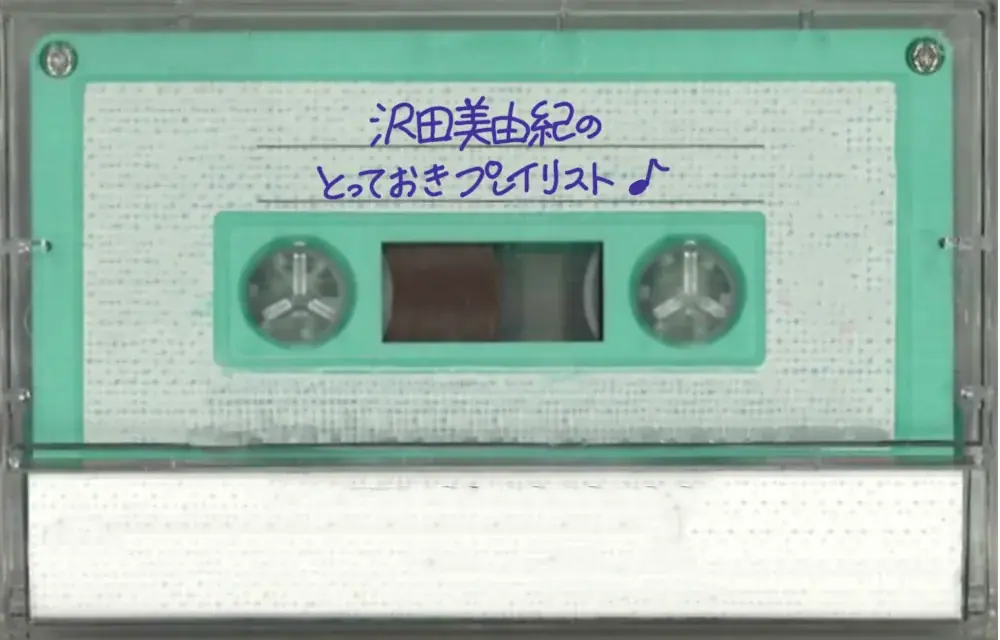 NOTHING NEW新作中編作品『沢田美由紀のガマランドにお邪魔します』入園者プレゼント解禁 画像 2