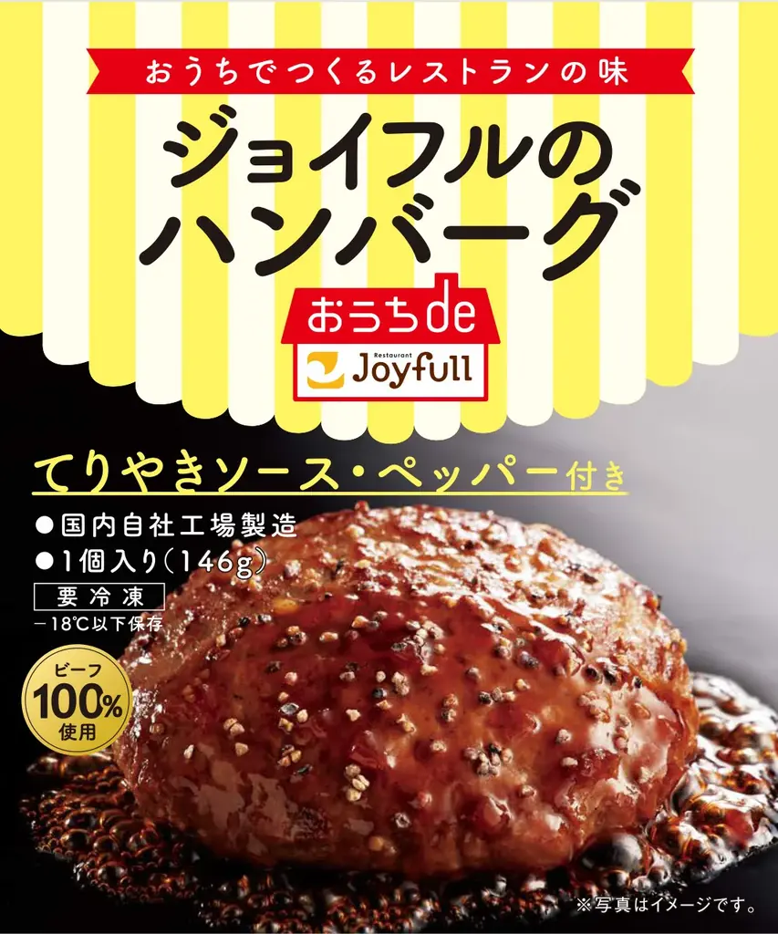 5月20日に50周年を迎えるジョイフルが創業100周年のミスターマックスを食で盛り上げる！「ジョイフル」がJR博多駅の「ぜーんぶMrMax展」にやってくる！ 画像 2