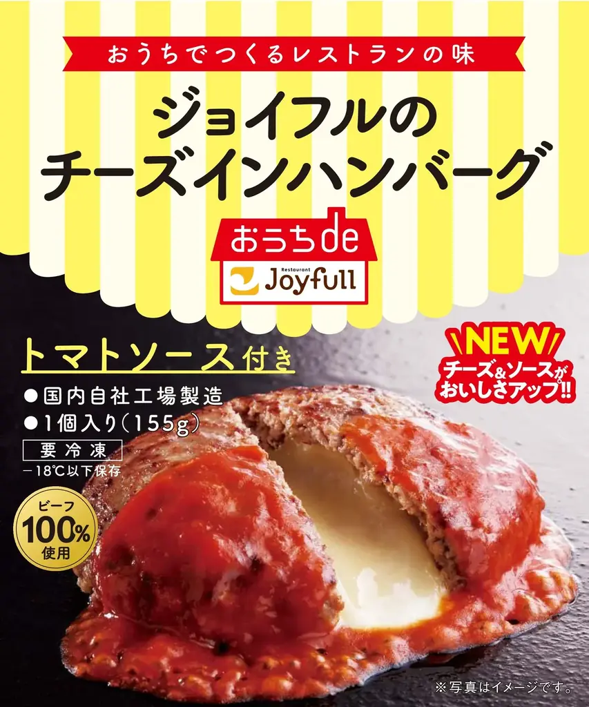 5月20日に50周年を迎えるジョイフルが創業100周年のミスターマックスを食で盛り上げる！「ジョイフル」がJR博多駅の「ぜーんぶMrMax展」にやってくる！ 画像 3