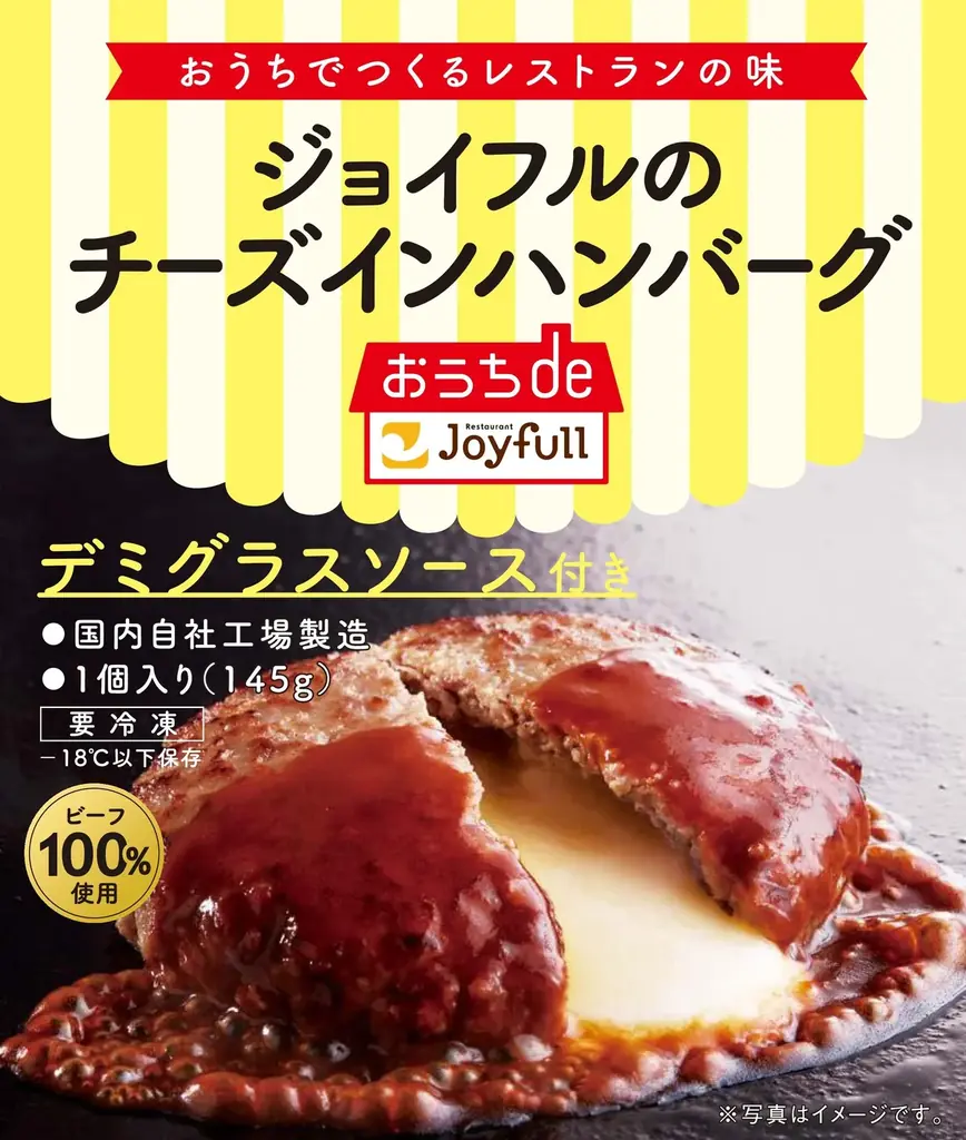 5月20日に50周年を迎えるジョイフルが創業100周年のミスターマックスを食で盛り上げる！「ジョイフル」がJR博多駅の「ぜーんぶMrMax展」にやってくる！ 画像 4