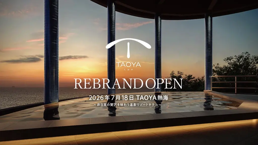 TAOYA熱海リブランド