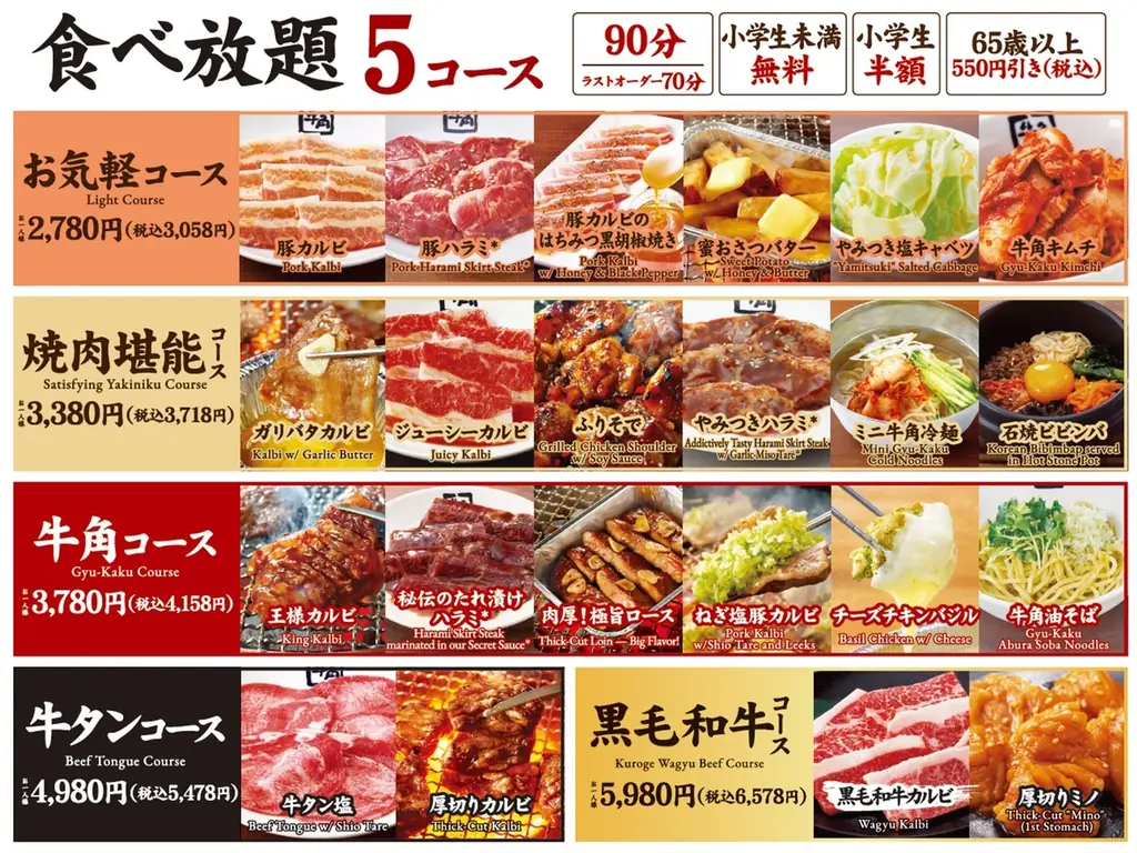 牛角の「デザート食べ放題」ついに“全店”導入が決定！ ～5種のアイス・ケーキ・焼きドーナツまで、充実の食べ放題～ 画像 8