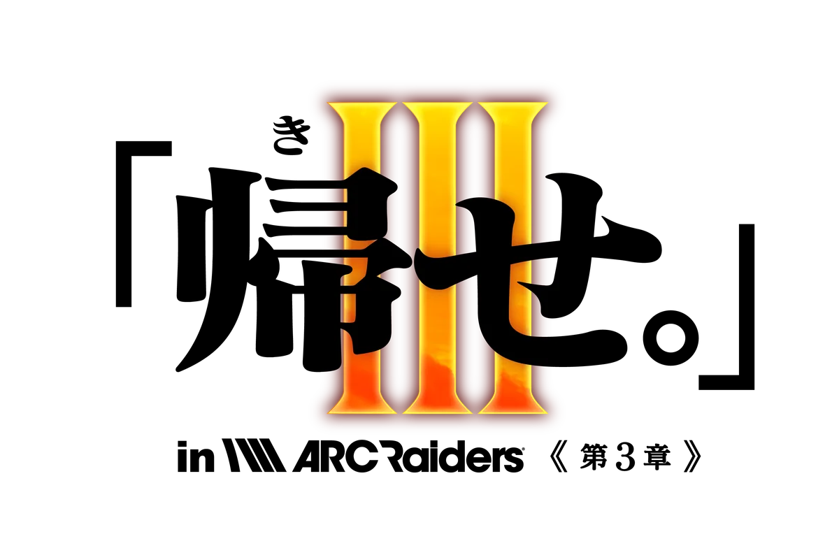 4/24 20:00配信｜ARC Raidersで師弟の一夜