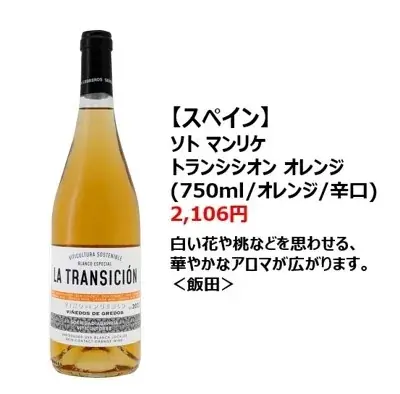 【阪神梅田本店】『ホットドッグ×フランスワイン』や『まぜそば×オーストラリアワイン』！？ これまでにないペアリングに出会える8日間 画像 10