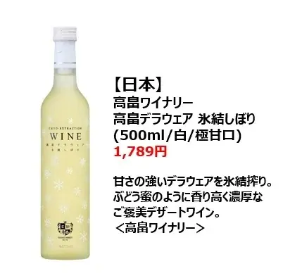【阪神梅田本店】『ホットドッグ×フランスワイン』や『まぜそば×オーストラリアワイン』！？ これまでにないペアリングに出会える8日間 画像 13