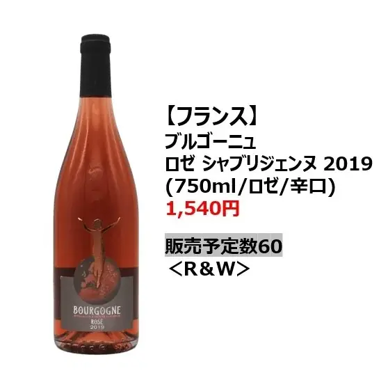 【阪神梅田本店】『ホットドッグ×フランスワイン』や『まぜそば×オーストラリアワイン』！？ これまでにないペアリングに出会える8日間 画像 15