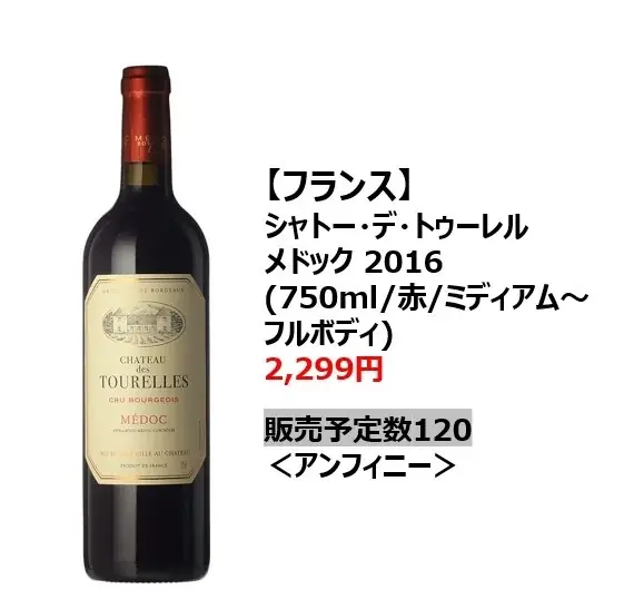 【阪神梅田本店】『ホットドッグ×フランスワイン』や『まぜそば×オーストラリアワイン』！？ これまでにないペアリングに出会える8日間 画像 16