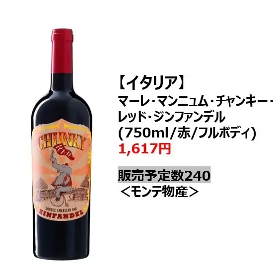 【阪神梅田本店】『ホットドッグ×フランスワイン』や『まぜそば×オーストラリアワイン』！？ これまでにないペアリングに出会える8日間 画像 17
