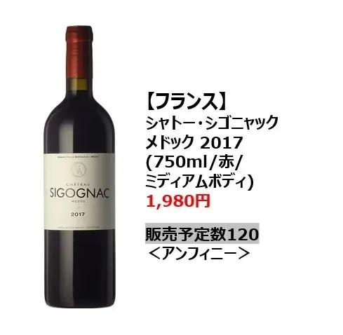 【阪神梅田本店】『ホットドッグ×フランスワイン』や『まぜそば×オーストラリアワイン』！？ これまでにないペアリングに出会える8日間 画像 18
