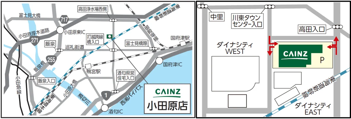 カインズ 小田原店 4月25日（土）いよいよグランドオープン！ 画像 12