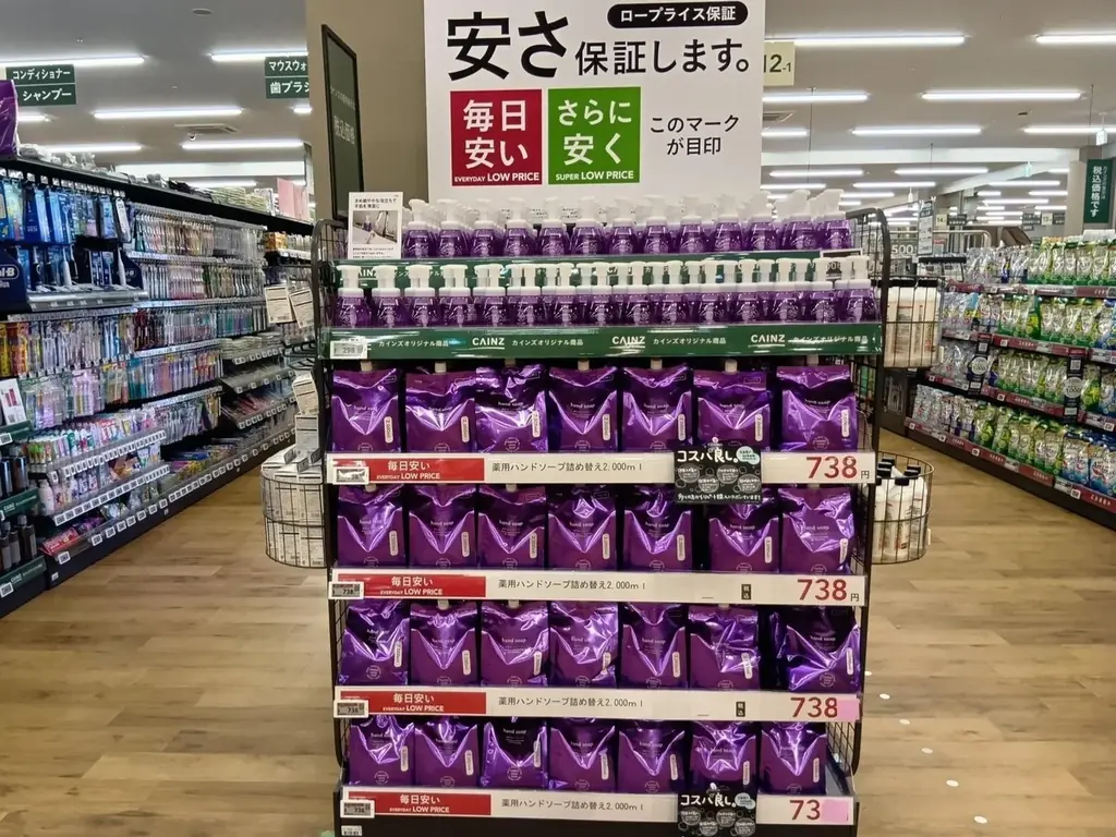 カインズ 小田原店 4月25日（土）いよいよグランドオープン！ 画像 3
