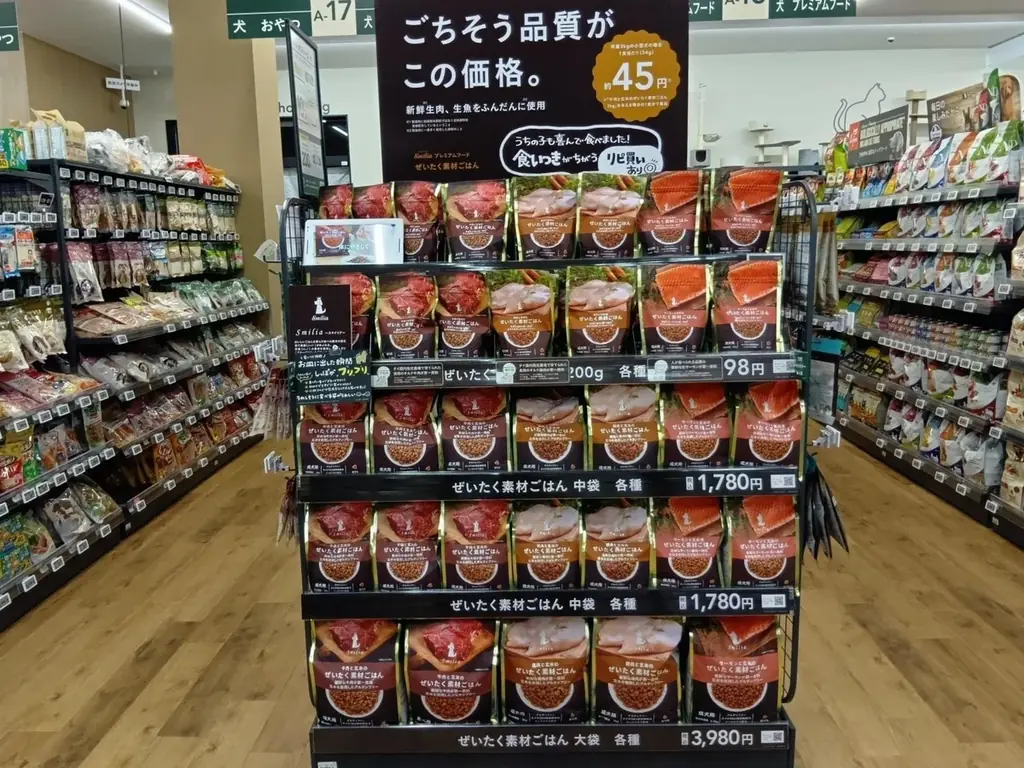 カインズ 小田原店 4月25日（土）いよいよグランドオープン！ 画像 4