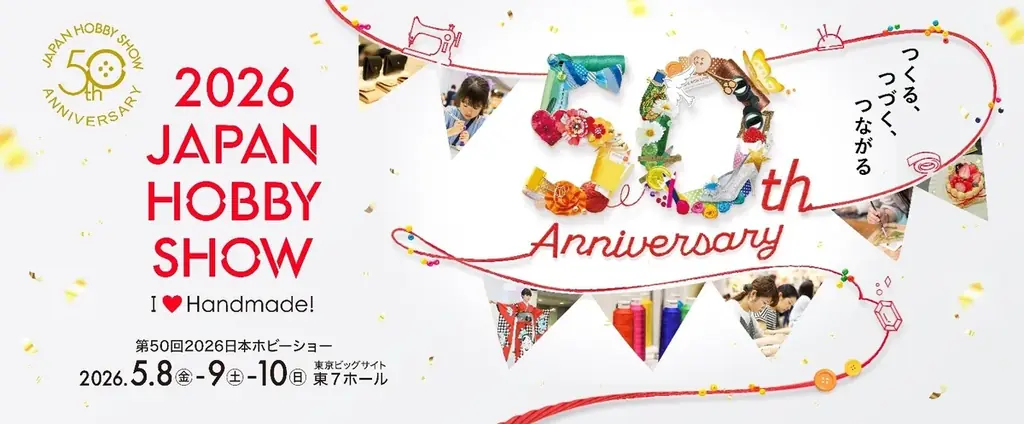 日本ホビーショーで、史上最大の編み会「ニットMEET UP！」開催決定！ 人気クリエイター凪（Nagi’s Knits）と過ごす、夢の110分 画像 11