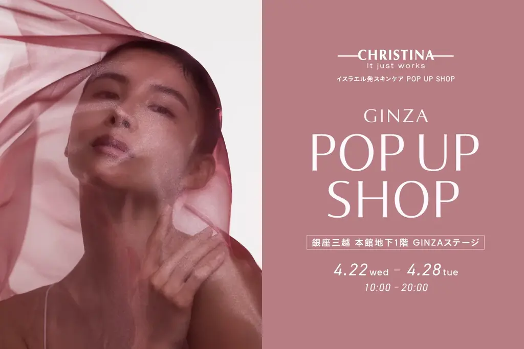 クリスティーナPOP UP