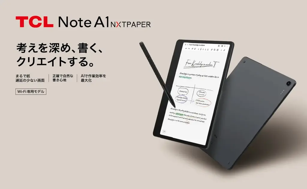 TCL、新型タブレットシリーズとスマートAI電子ノートを発表NXTPAPER搭載プレミアムモデルから、日常使いに最適なエントリーモデルまで幅広く展開 画像 4