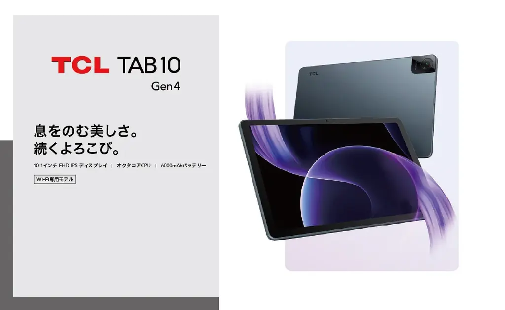 TCL、新型タブレットシリーズとスマートAI電子ノートを発表NXTPAPER搭載プレミアムモデルから、日常使いに最適なエントリーモデルまで幅広く展開 画像 5