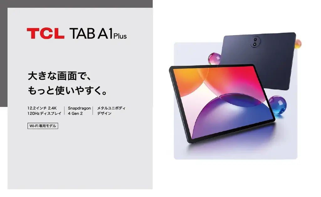 TCL、新型タブレットシリーズとスマートAI電子ノートを発表NXTPAPER搭載プレミアムモデルから、日常使いに最適なエントリーモデルまで幅広く展開 画像 6