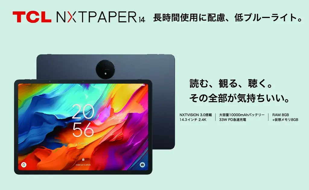 TCL、新型タブレットシリーズとスマートAI電子ノートを発表NXTPAPER搭載プレミアムモデルから、日常使いに最適なエントリーモデルまで幅広く展開 画像 7