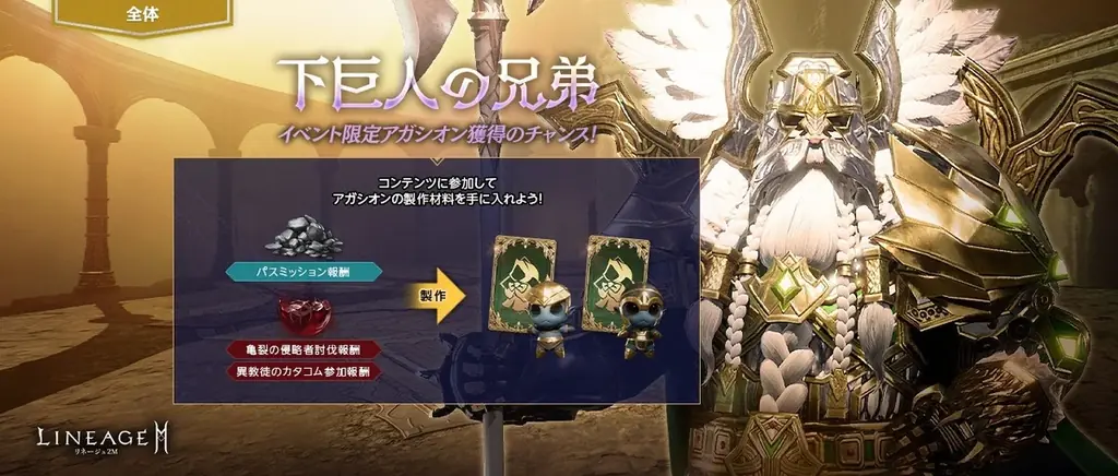 『リネージュ2M』6武器種のスキル ケアを実施！一部スキルのパッシブ化や再使用時間の短縮など利便性が向上！ 画像 3