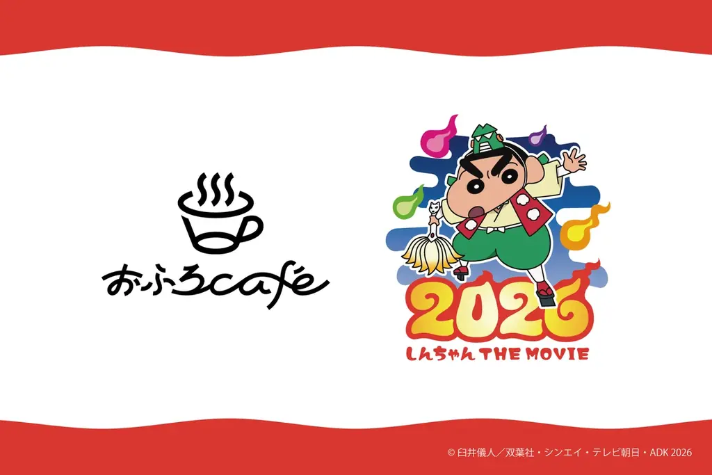 全国のおふろcafeで今夏7月31日公開の最新作『映画クレヨンしんちゃん 奇々怪々！オラの妖怪バケ〜ション』とコラボ。おふろ企画や館内フォトスポット、コラボカフェメニュー、オリジナルグッズを展開します 画像 1