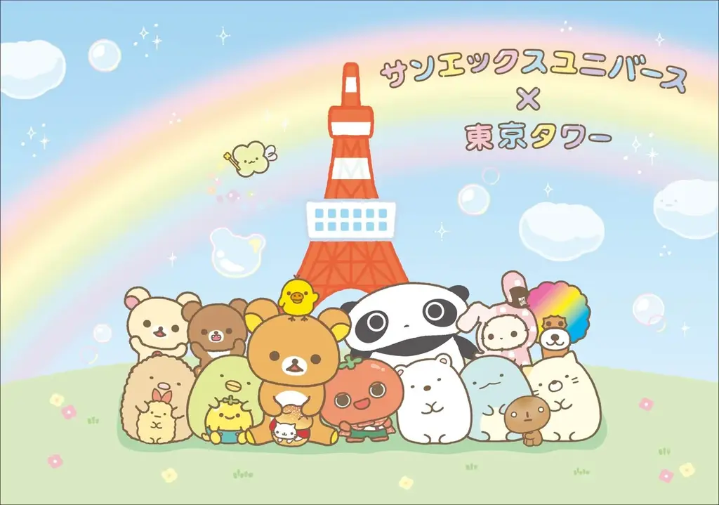 5/2開幕 サンエックスユニバース×東京タワーで“ピクニック”体験