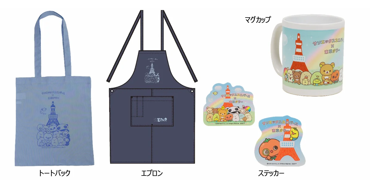 5月2日開始：東京タワーでサンエックス限定グッズ約260点