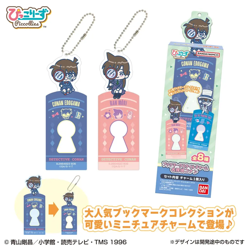 コレクションできる”しおり”「ブックマークコレクション」のミニチュアチャーム『ブックマークスタイルチャーム』が新登場！ 画像 2