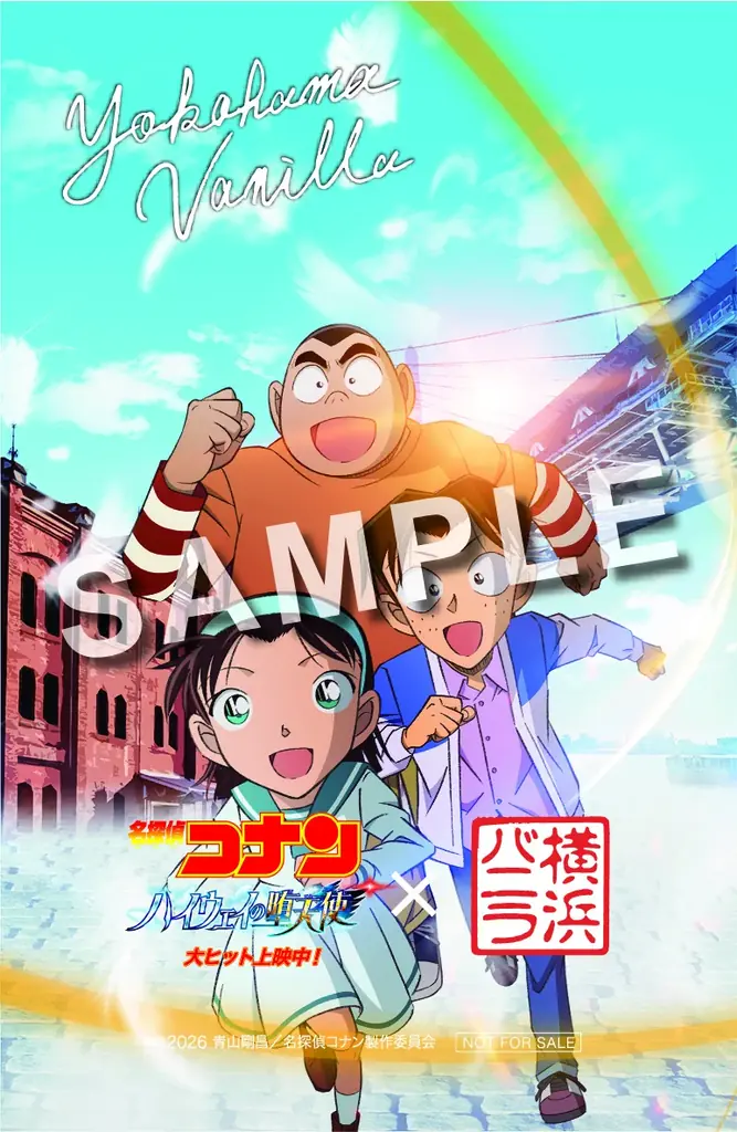 横浜バニラ、大好評の劇場版『名探偵コナン ハイウェイの堕天使』とのコラボレーションパッケージの新たなお買い上げ特典として、コラボステッカー第二弾が登場！ 画像 4