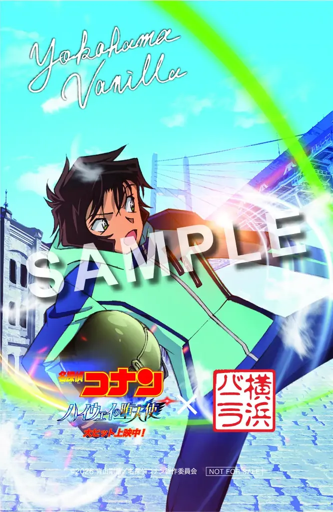 横浜バニラ、大好評の劇場版『名探偵コナン ハイウェイの堕天使』とのコラボレーションパッケージの新たなお買い上げ特典として、コラボステッカー第二弾が登場！ 画像 5