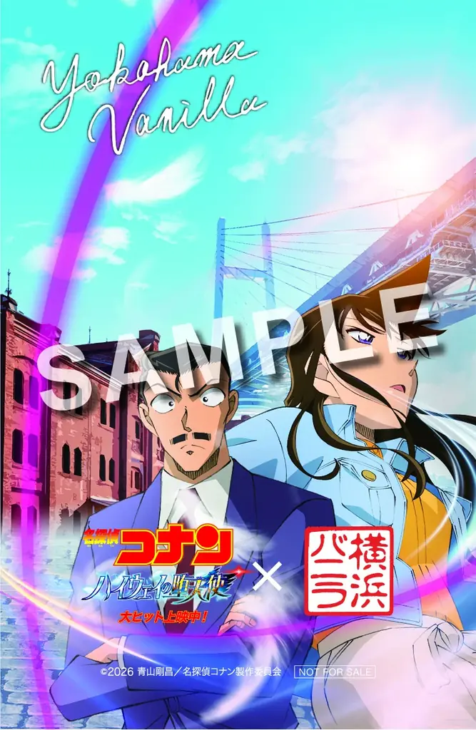 横浜バニラ、大好評の劇場版『名探偵コナン ハイウェイの堕天使』とのコラボレーションパッケージの新たなお買い上げ特典として、コラボステッカー第二弾が登場！ 画像 6
