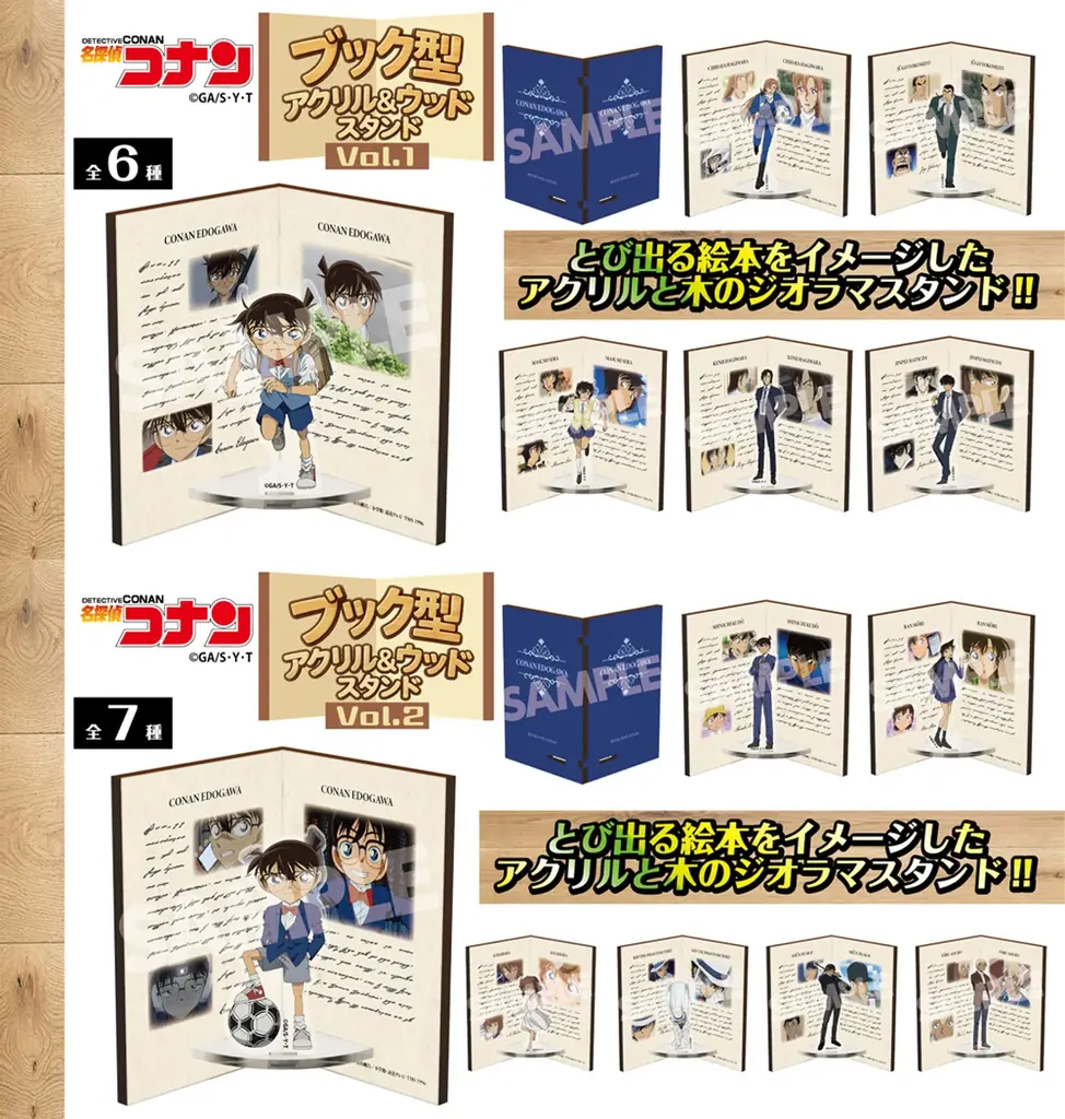 名探偵コナン本型アクリル＆ウッドスタンド、予約受付開始