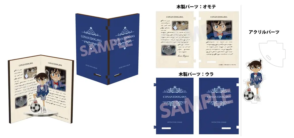 【名探偵コナン】ブック型アクリル&ウッドスタンドの発売が決定!!本日4/22(水)よりご予約受付を開始!! 画像 5