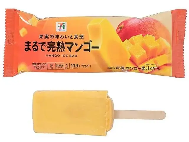 アイスクリームの日に向けて、セブン‐イレブンから限定抹茶のアイス3品を4月28日（火）より順次発売！ぷくっとしあわせ「クーリッシュミニシール」のプレゼントキャンペーンも実施 画像 16