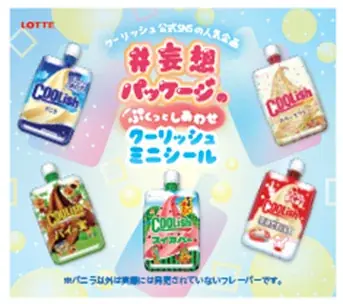 アイスクリームの日に向けて、セブン‐イレブンから限定抹茶のアイス3品を4月28日（火）より順次発売！ぷくっとしあわせ「クーリッシュミニシール」のプレゼントキャンペーンも実施 画像 9